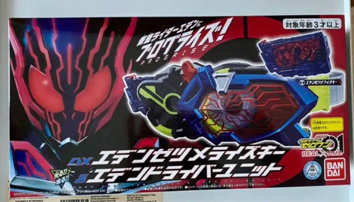 仮面ライダーゼロワン DXエデンゼツメライズキー＆エデンドライバーユニット