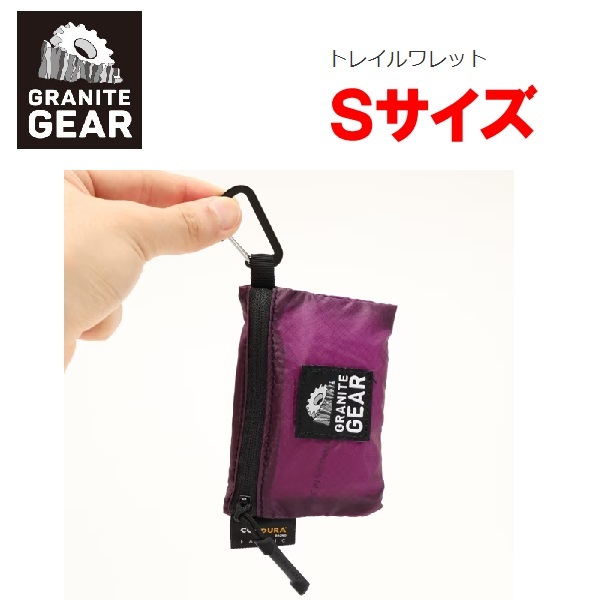 GRANITE GEAR グラナイトギア トレイルワレットS グレープ 64501　コインケース　小銭入れ　アウトドア_画像3