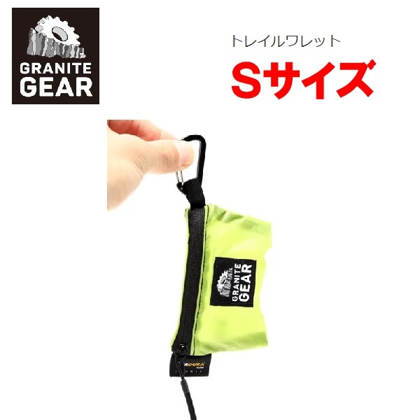 GRANITE GEAR グラナイトギア トレイルワレットS レモン 64501　コインケース　小銭入れ　アウトドア_画像3