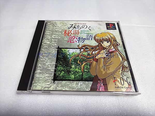 [PS1] 美少女花札紀行 みちのく秘湯恋物語 PlayStation プレイステーション_画像1