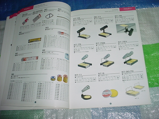 大洋電機産業のハンダこてや、工具のカタログ_画像7