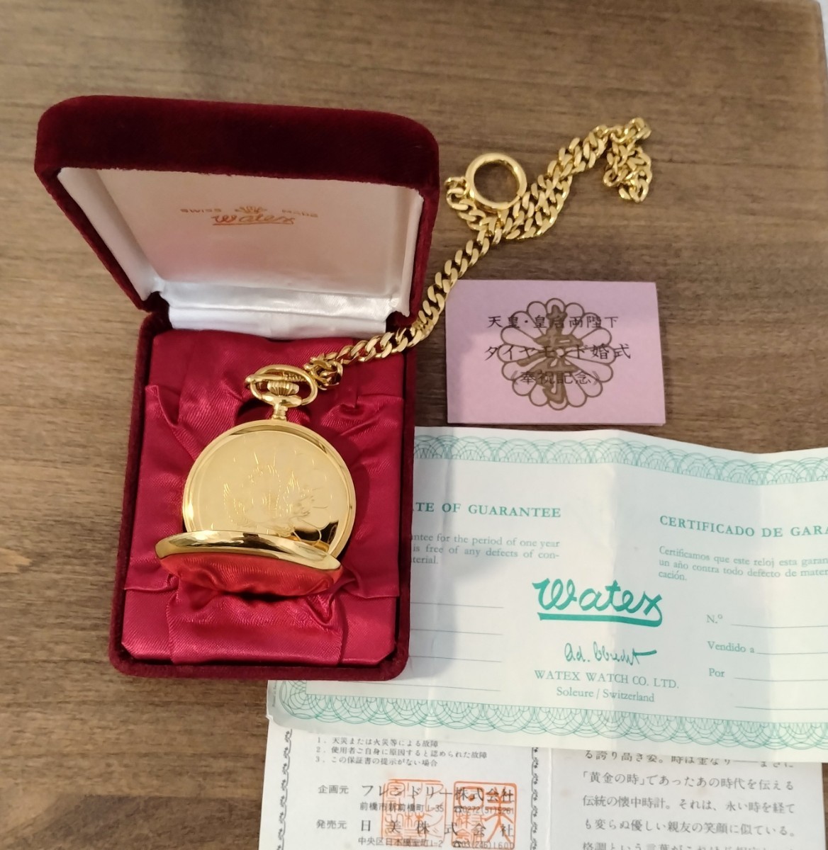 2022公式店舗 天皇皇后両陛下ダイヤモンド婚式 懐中時計 手巻き