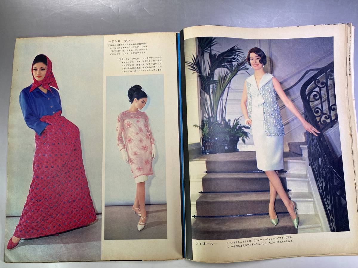  Asahi Graph 1964 year 3 month 6 day . futoshi .. marriage photograph Special .....,. marriage 1964 year spring summer Paris * collection 