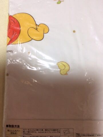 * Winnie The Pooh * baby bedding series * baby . futon cover ( window ..)* new goods * size 102×130cm*