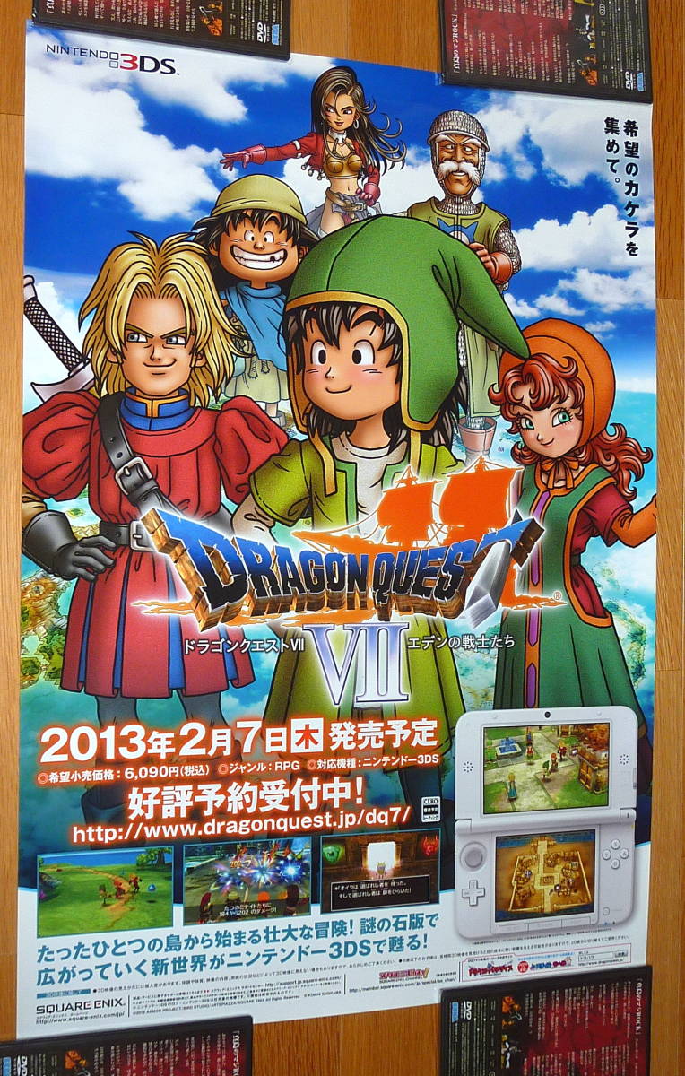 再☆ドラゴンクエスト7 / ドラクエ9 /ドラクエ10/DQM2 ドラクエⅦ