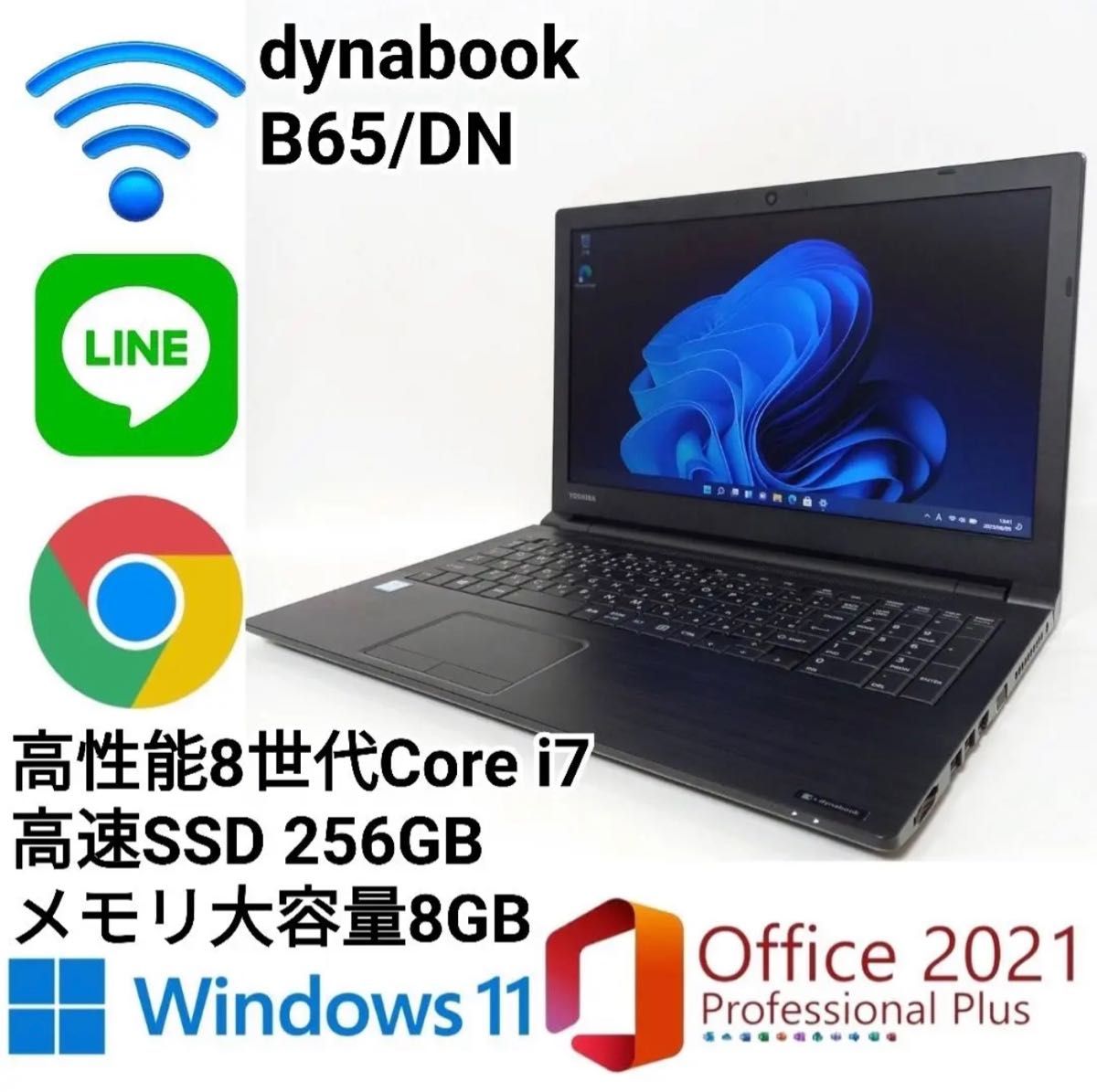 動作良好】dynabook B65/M 8世代i7/メモリ16GB パソコン-