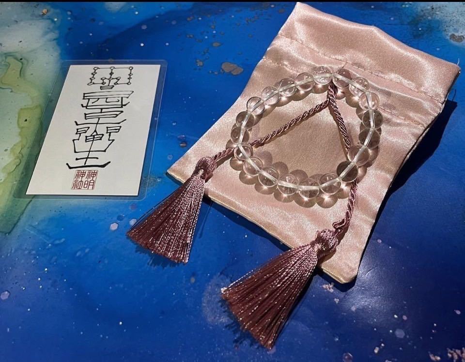最強入気済み持ち歩き最強お守り付き