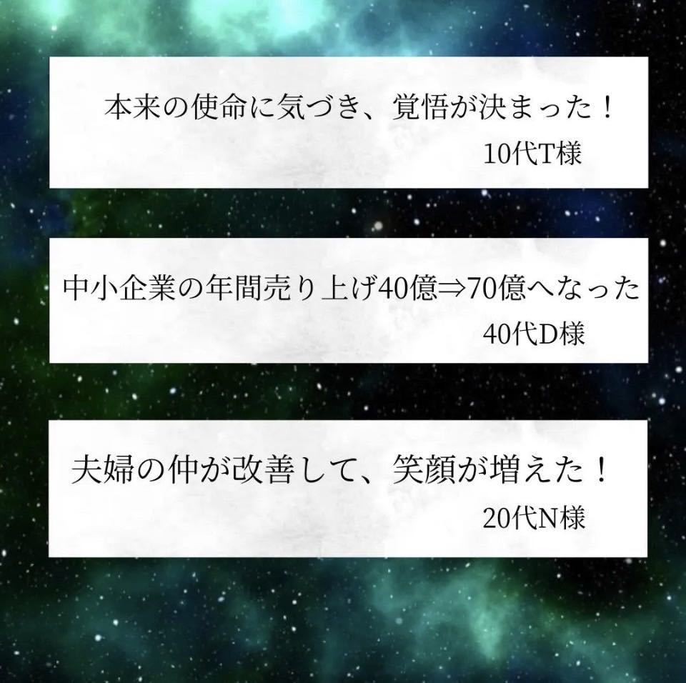 ★最強神主★オーラ鑑定★運勢・性質★タロット占い★数秘術鑑定★運気上昇アドバイス_画像6