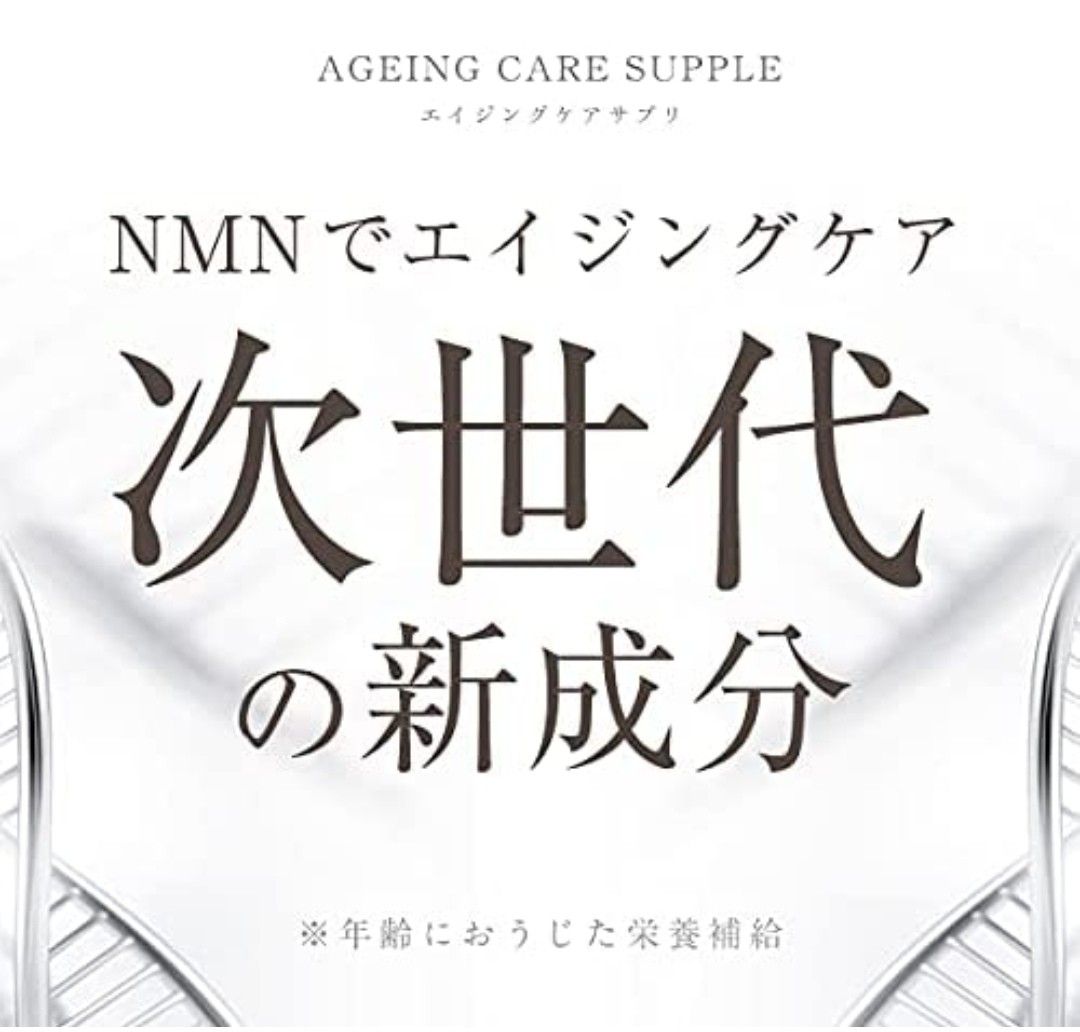 2個 NMN 7500mg サプリ エイジングケア 高級 疲労回復 新品 未使用