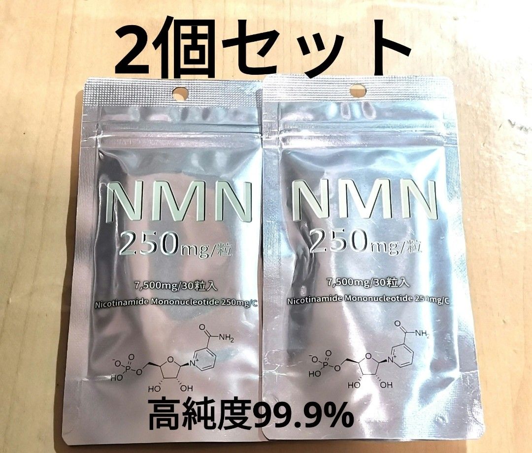 2個 NMN 7500mg サプリ エイジングケア 高級 疲労回復 新品 未使用