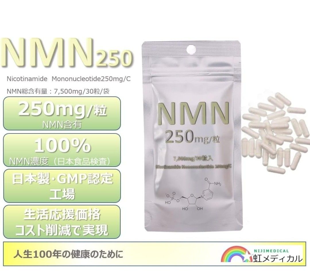 2個 NMN 7500mg サプリ エイジングケア 高級 疲労回復 新品 未使用