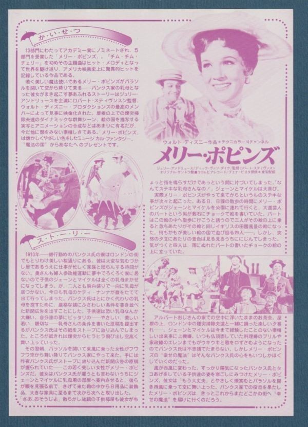  рекламная листовка #1987 год RE[me Lee *po булавка z][ A разряд ] Tokyo звук . пример .te следы ru Tokyo Shinjuku роман павильон название ввод / Jeury -* Andrew s