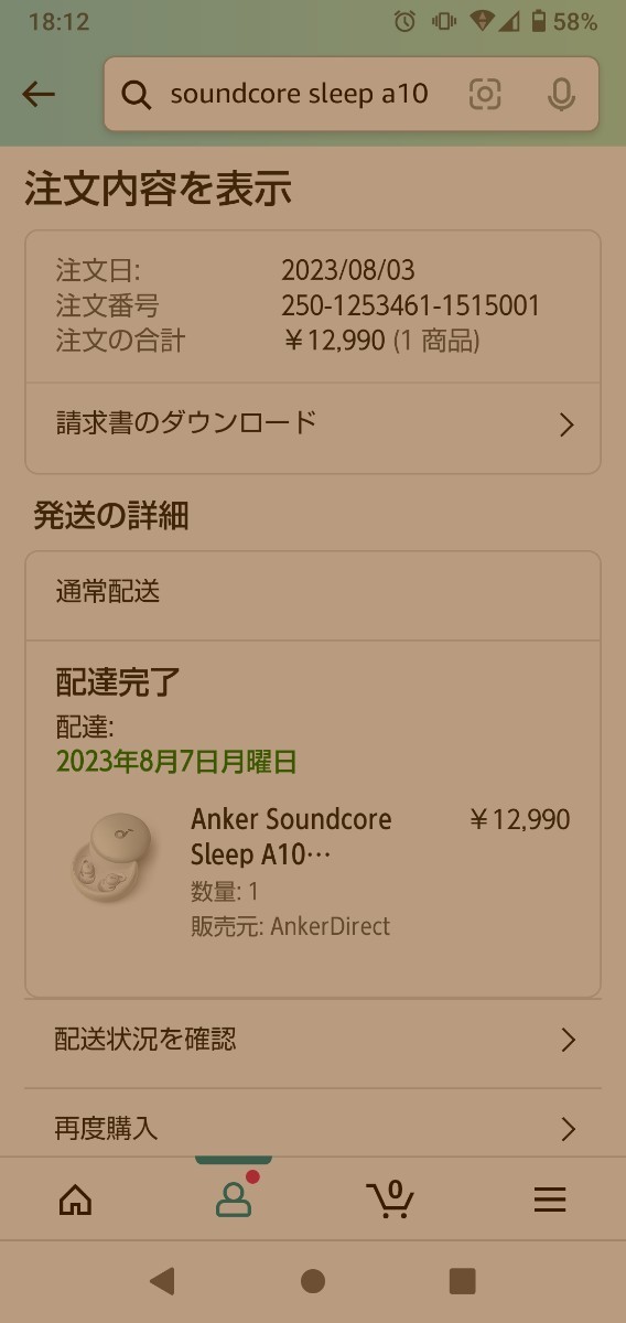 春早割 Soundcore Anker Sleep 寝ホン Bluetooth (ワイヤレスイヤホン
