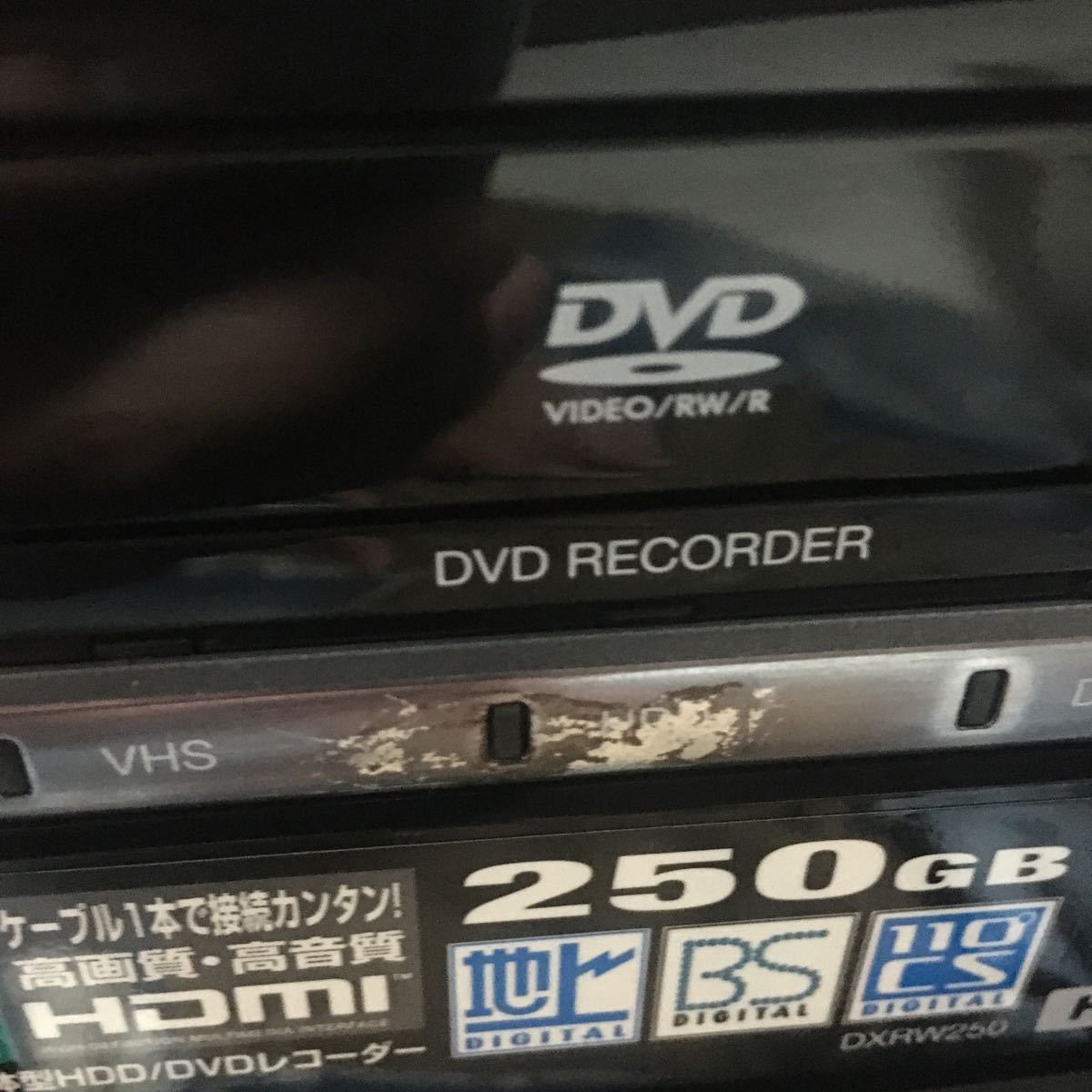 地デジ対応 DXアンテナDXRW250 VHS⇔DVD⇔HDD ダビング ビデオデッキ 動作確認済み の画像7