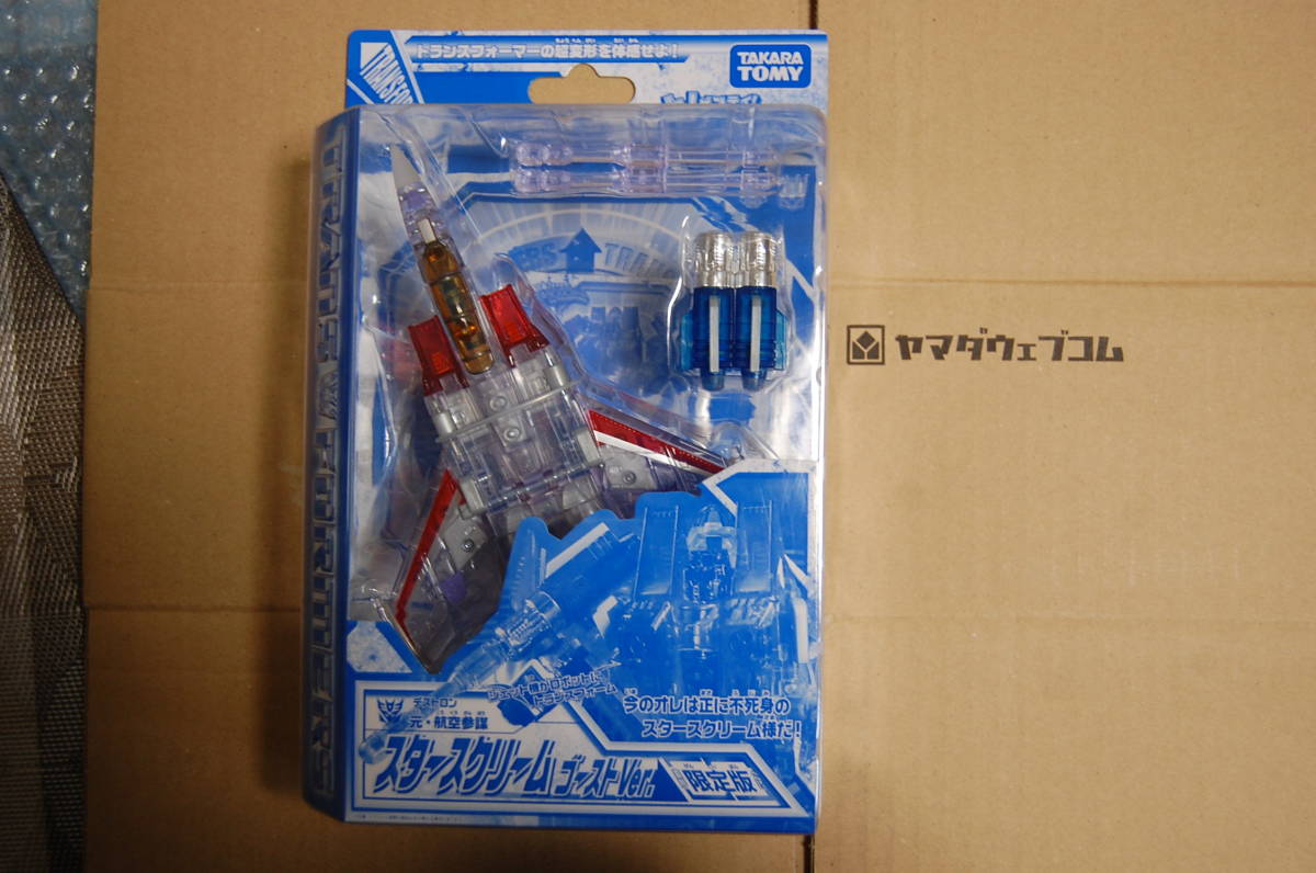 トランスフォーマー スタースクリーム ゴーストVer. 変形ヘンケイ 限定