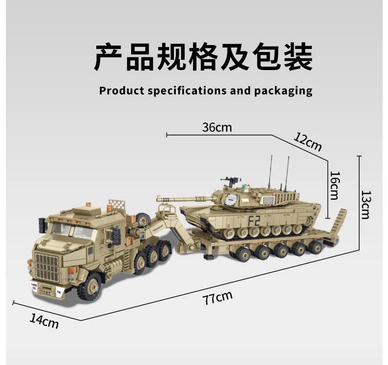 レゴ互換　Ｍ１０７０戦車運搬車、M１戦車セット_画像4