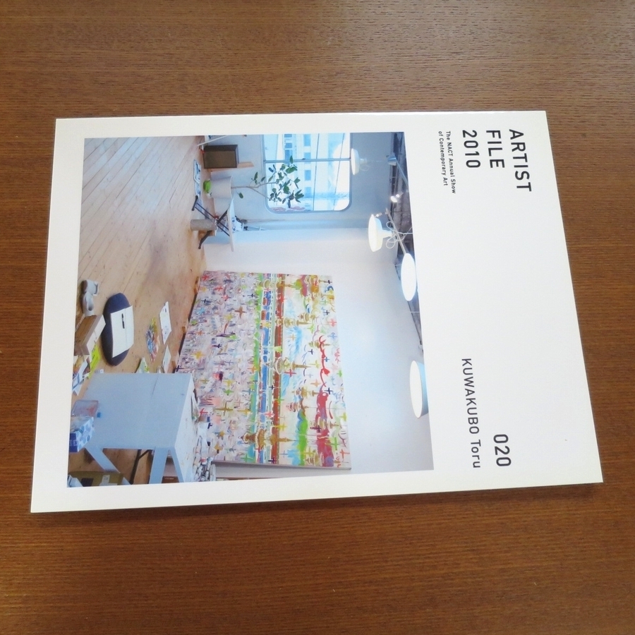 桑久保徹 KUWAKUBO Toru 展覧会 図録 カタログ 美術手帖 芸術新潮 画集 装苑 花椿 現代 アート デザイン アイデア art news review parkett_画像5