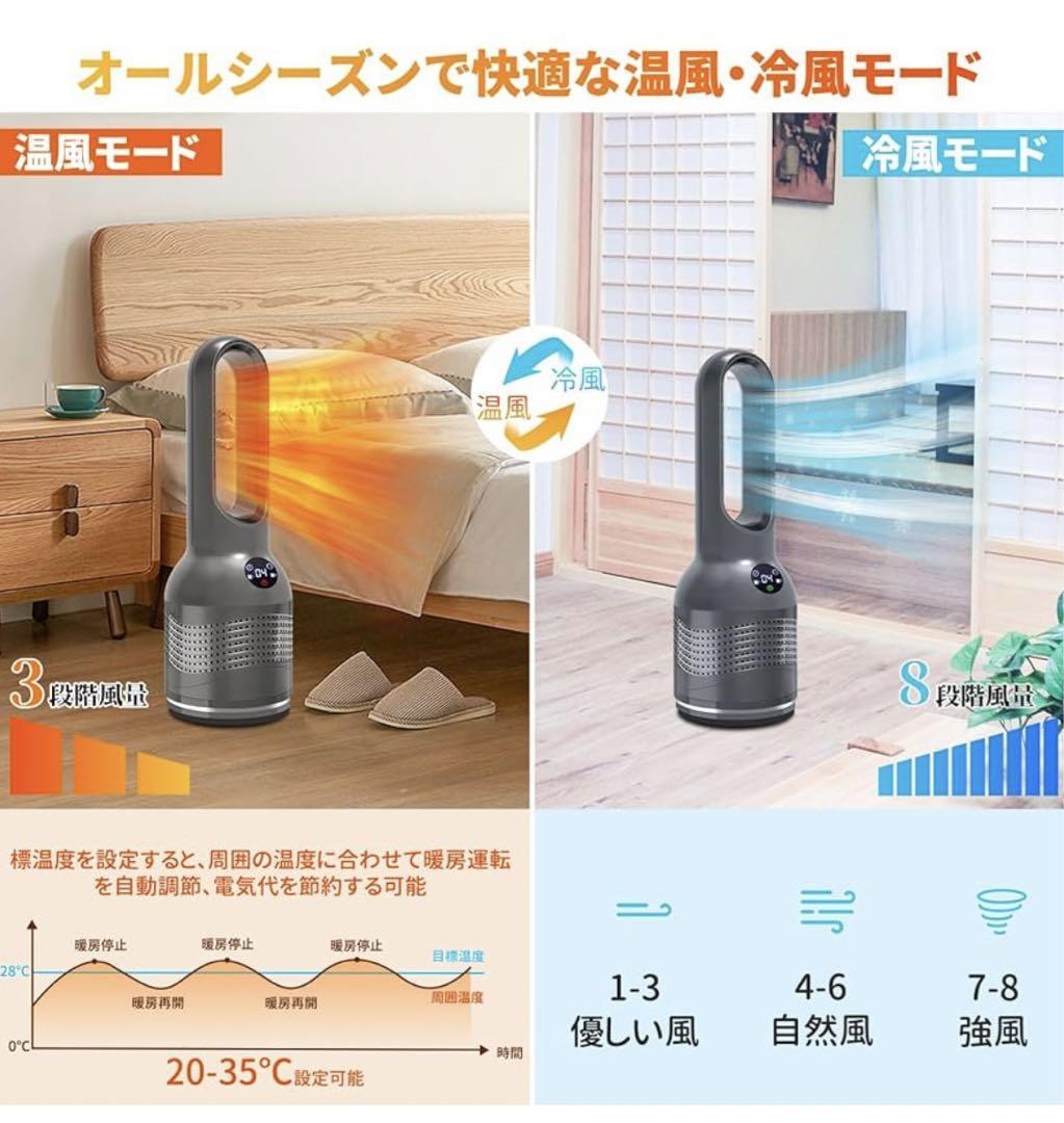 新品 羽なし 冷暖房器 空気清浄機付き セラミックヒーター 羽なし 暖房器具_画像3