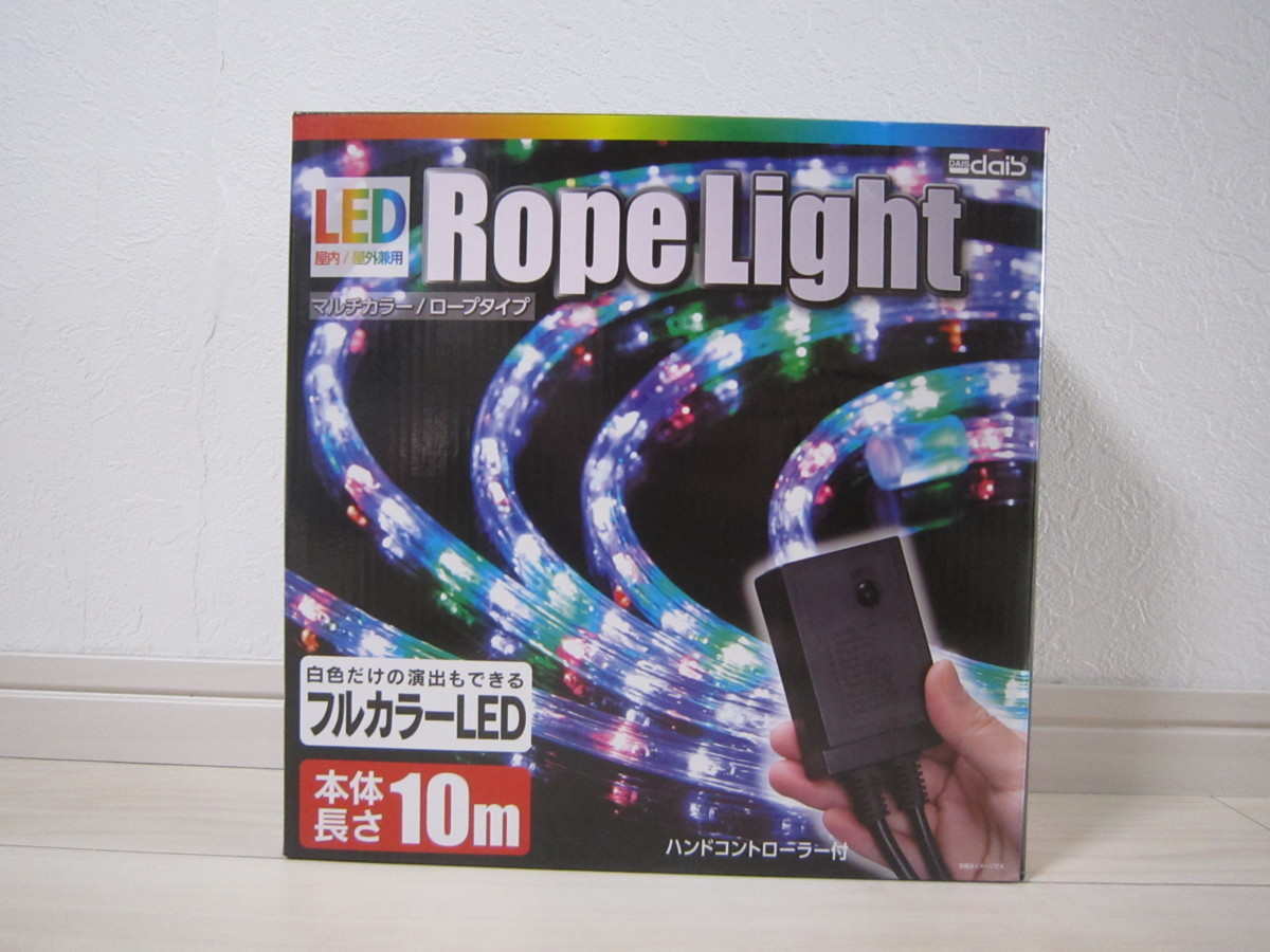 未使用！LED Rope Light 屋内 屋外兼用 ロープライト 本体長さ 10m ロープタイプ マルチカラー フルカラー DAIS_画像1