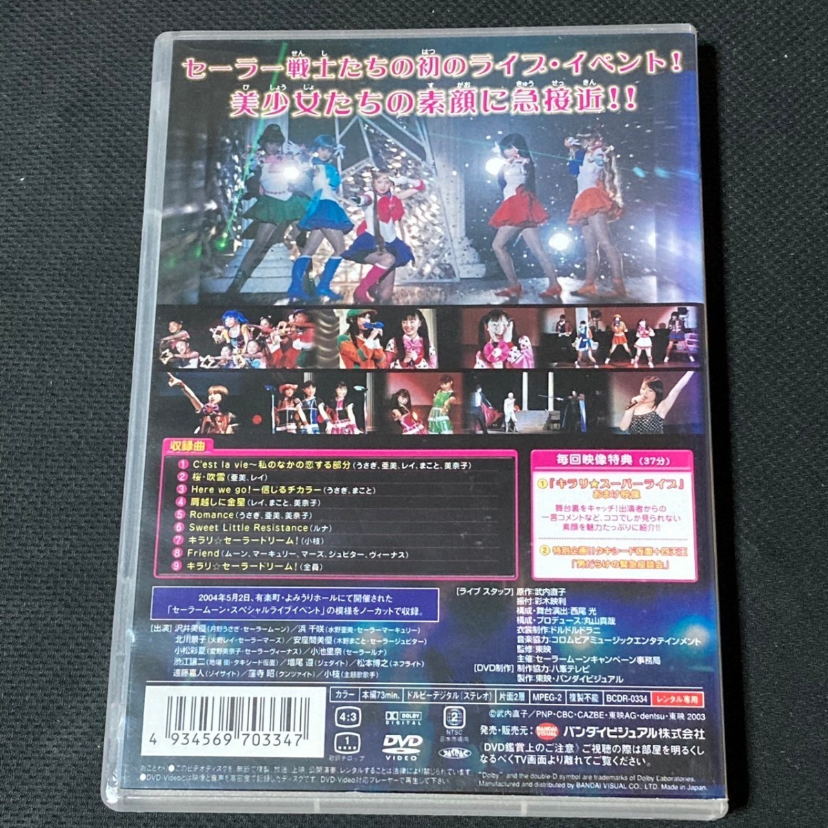 美少女戦士 セーラームーン キラリ スーパーライブ レンタル落ちDVD 北川景子 小松彩夏 小池里奈 セラムン 舞台|Yahoo!フリマ(旧PayPayフリマ) 美少女戦士 セーラームーン キラリ スーパーライブ レンタル落ちDVD 北川景子 小松彩夏 小池里奈 セラムン 舞台|Yahoo!フリマ(旧PayPayフリマ)