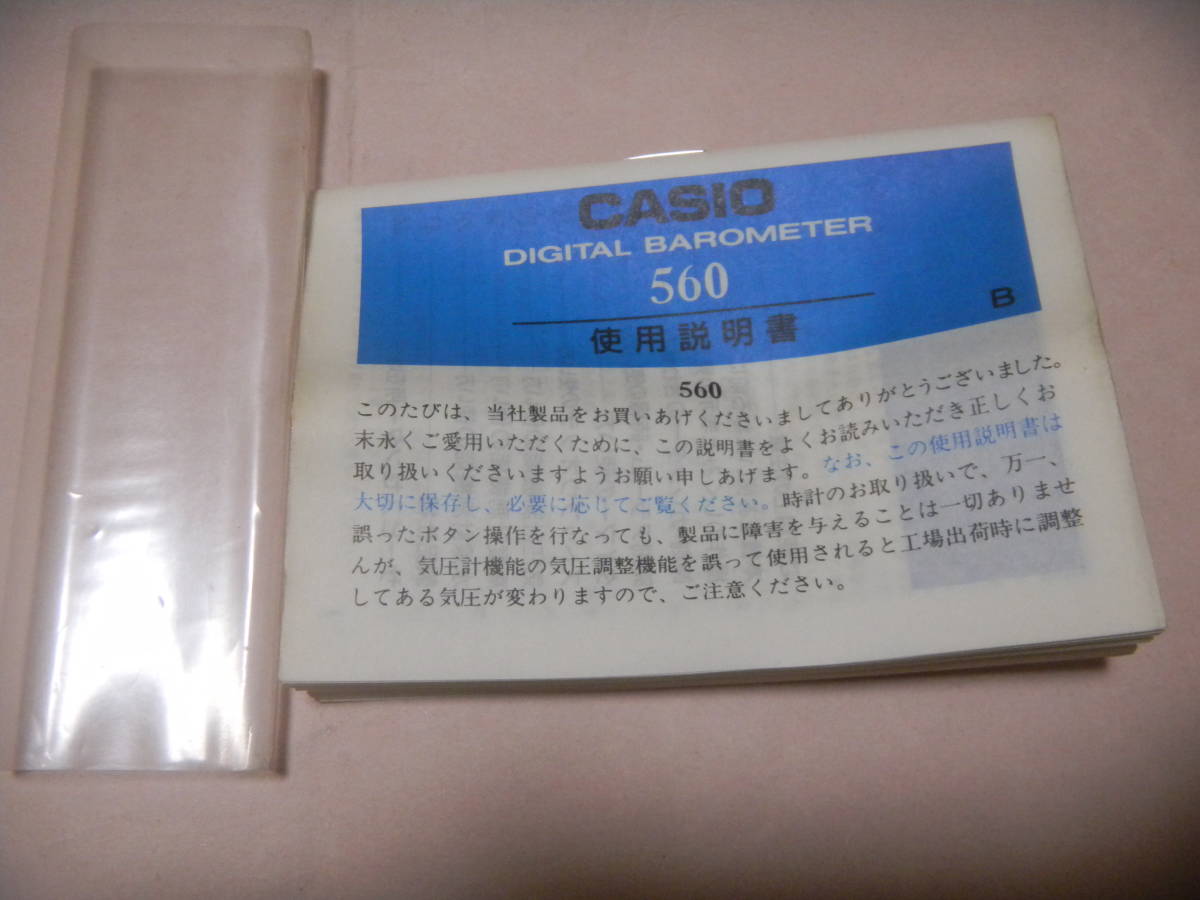 ④ 取扱説明書 モジュール560 BM-100WJ・BM-100WJ-V3用 デジタルバロメーター DIGITAL BAROMETER CASIO カシオ 取説 マニュアル_画像1