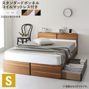 棚・コンセント付き収納ベッド スタンダードボンネルコイルマットレス