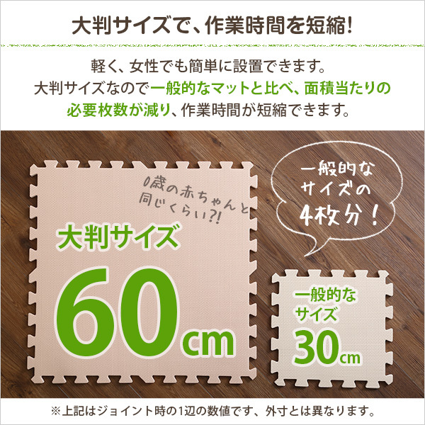 サイドパーツ付きジョイントマット 64枚セット(大判60cm）安心の低ホルムアルデヒド、防音、保温 Nobile-ノービレ- ベージュ＆ブラウン_画像6