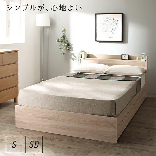 使い勝手の良い】 収納付き 棚コンセント ベッド ブラック