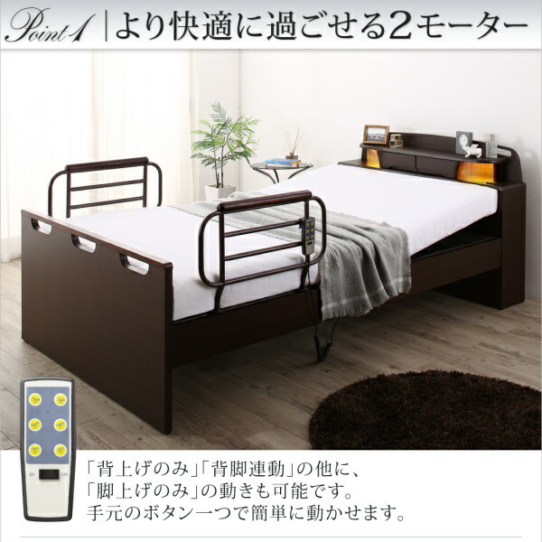  customer construction . return . is possible shelves * outlet * light attaching wide width electric nursing bed frame only 2 motor semi-double dark brown 