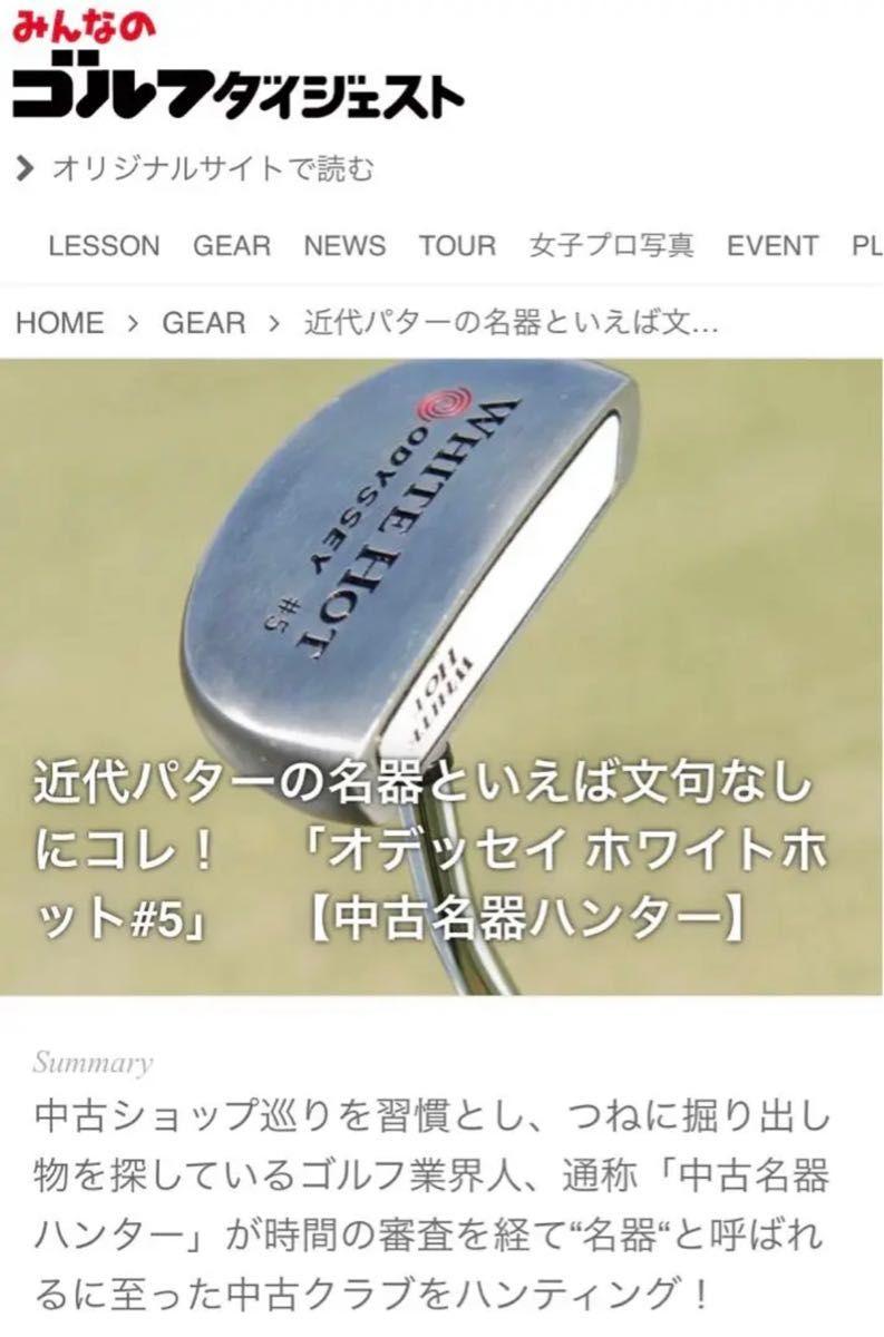オデッセイ ホワイトホット #5 パター 2ドット 34インチ|Yahoo オデッセイ ホワイトホット #5 パター 2ドット 34インチ|Yahoo