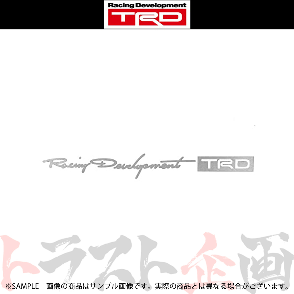 TRD ステッカー シルバー 小 08231-SP173 トラスト企画 正規品 (563191011_画像1