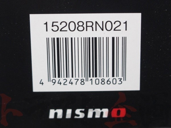 即納 NISMO ニスモ オイルフィルター スカイライン GT-R BNR34 RB26DETT 15208-RN021 ニッサン (660181106_画像4