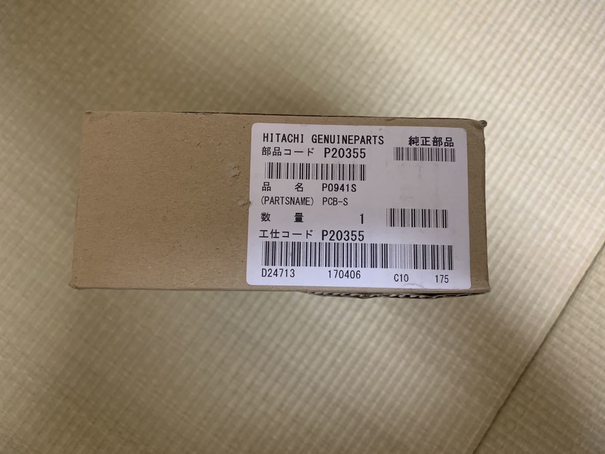 13940円 新品☆日立業務用エアコン室外機基板 P20355 パッケージ 13940円 新品☆日立業務用エアコン室外機基板 P20355 パッケージ