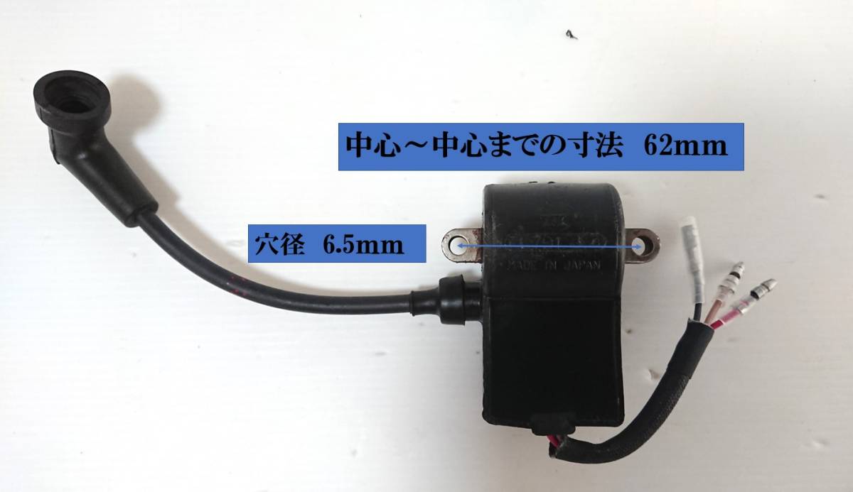 ホンダ こまめ　F200　管理機　イグニッション CDI コイル　ジャンク扱い　耕うん機　修理部品　パーツ部品　手持ちの管理機の確認　NO、31_画像7