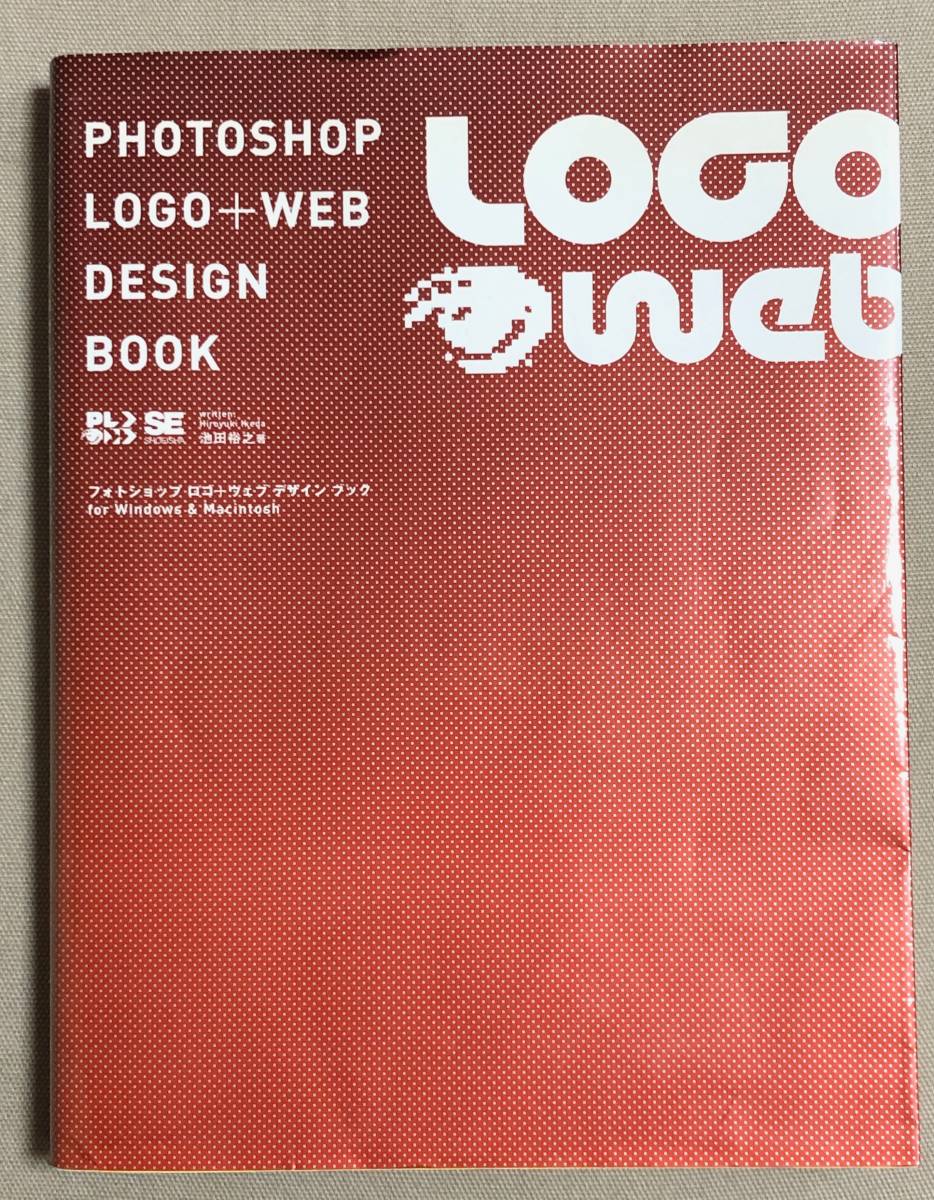 PHOTOSHOP LOGO+WEB DESIGN BOOK фото магазин Logo + web дизайн книжка учебник описание книга@ обычная цена 2800 иен + налог USEDкнига