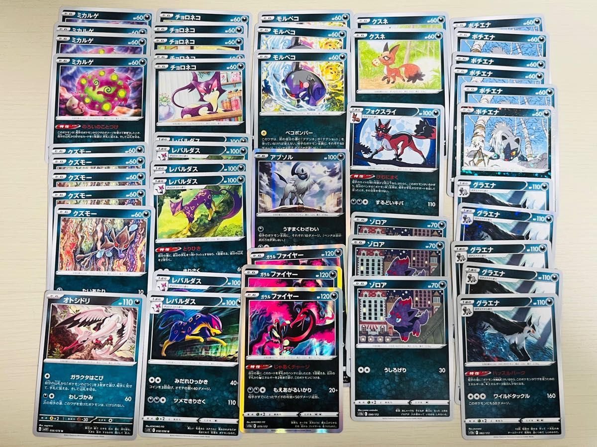 ポケモンカード あくタイプ まとめ売り フォクスライAR ヒスイ