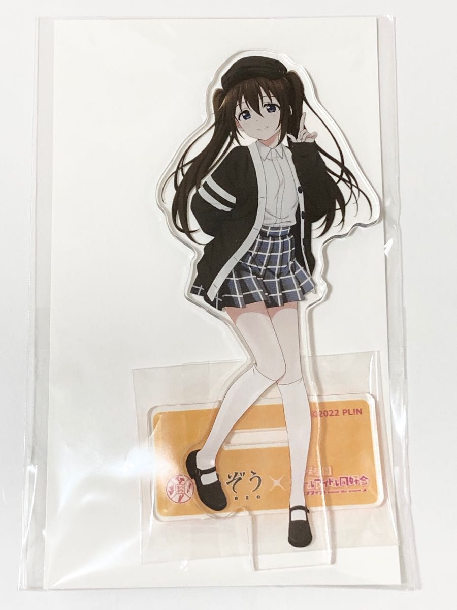 ラブライブ!虹ヶ咲 鍋ぞう・HUMAXコラボ 桜坂しずく アクリルスタンド