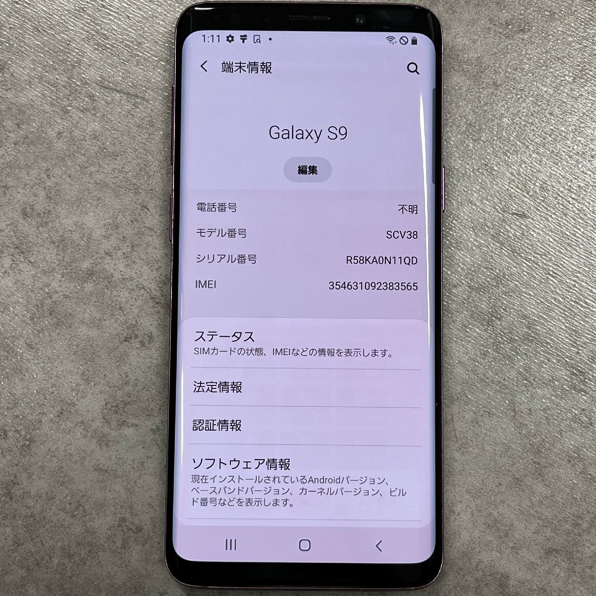 ◎J545 au サムスン Galaxy S9 SCV38SVA 64GB ライラックパープル