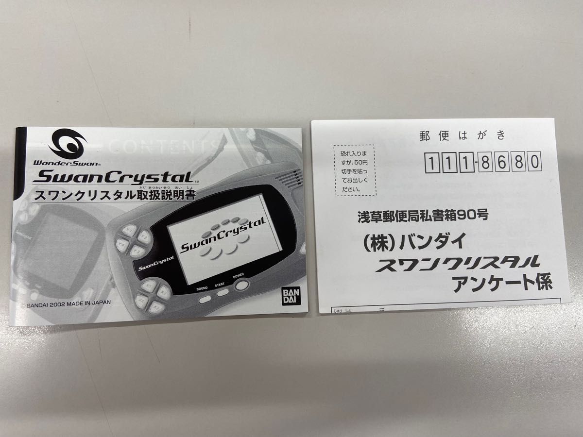 超希少 ワンダースワン ONE PIECE ワンピース グランドバトル ジャンク