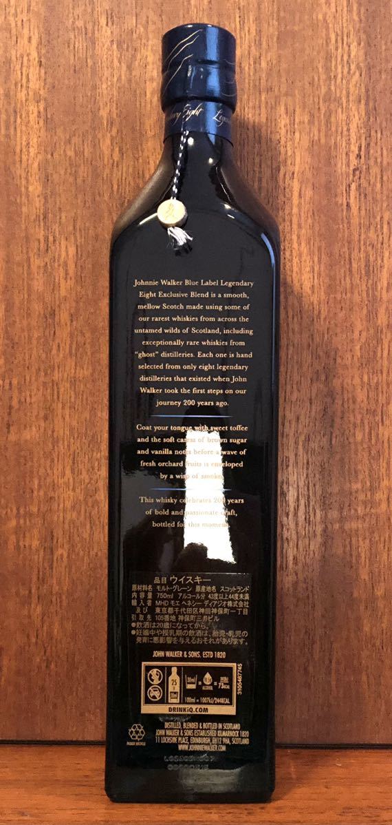 新品 未開栓 ジョニーウォーカー ブルーラベル 200周年 レジェンダリーエイト ウイスキー スコッチ 終売品 ブレンデッド BRORAの画像3