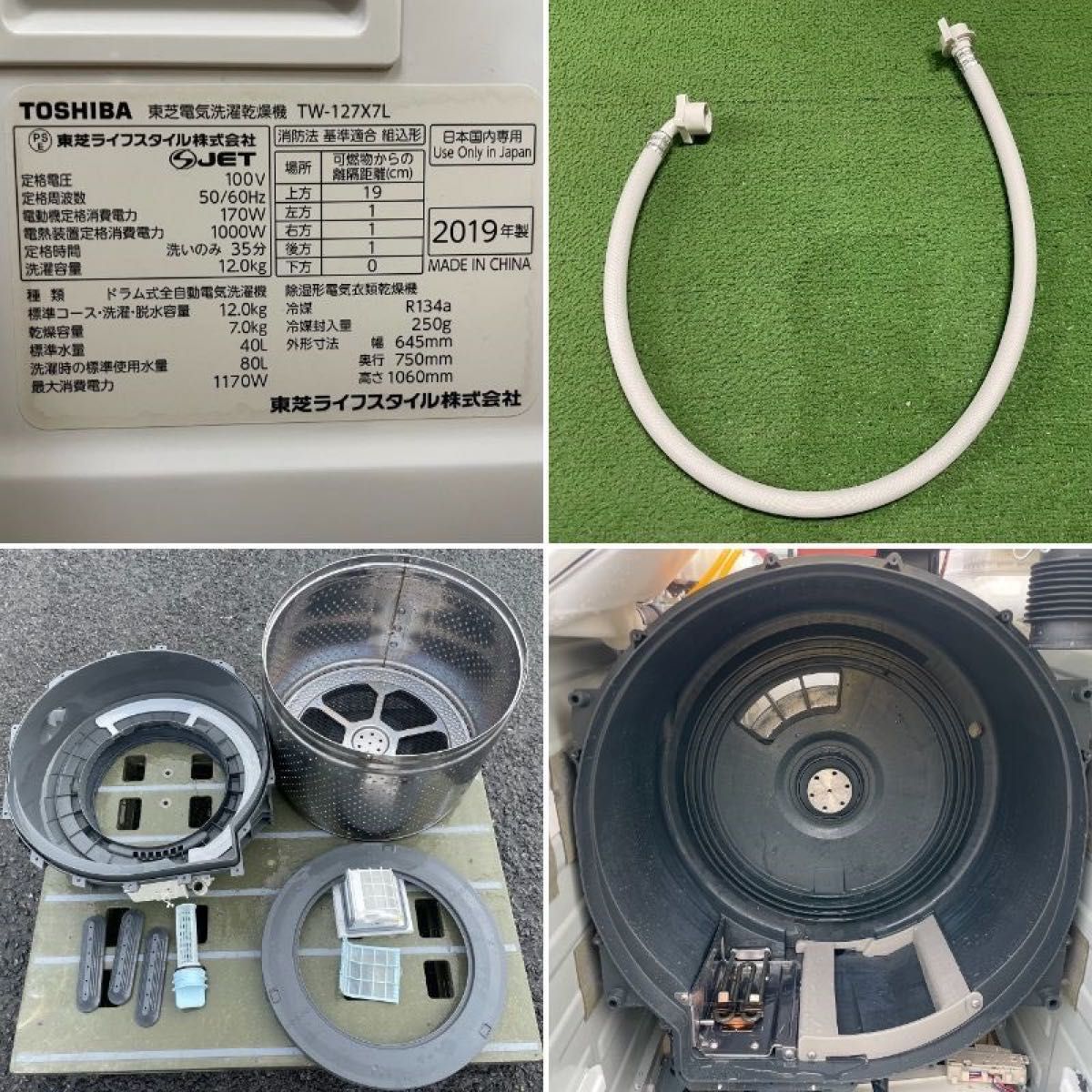 美品【 TOSHIBA 】東芝 ドラム式洗濯乾燥機 ガラスタッチパネル 美品【 TOSHIBA 】東芝 ドラム式洗濯乾燥機 ガラスタッチパネル