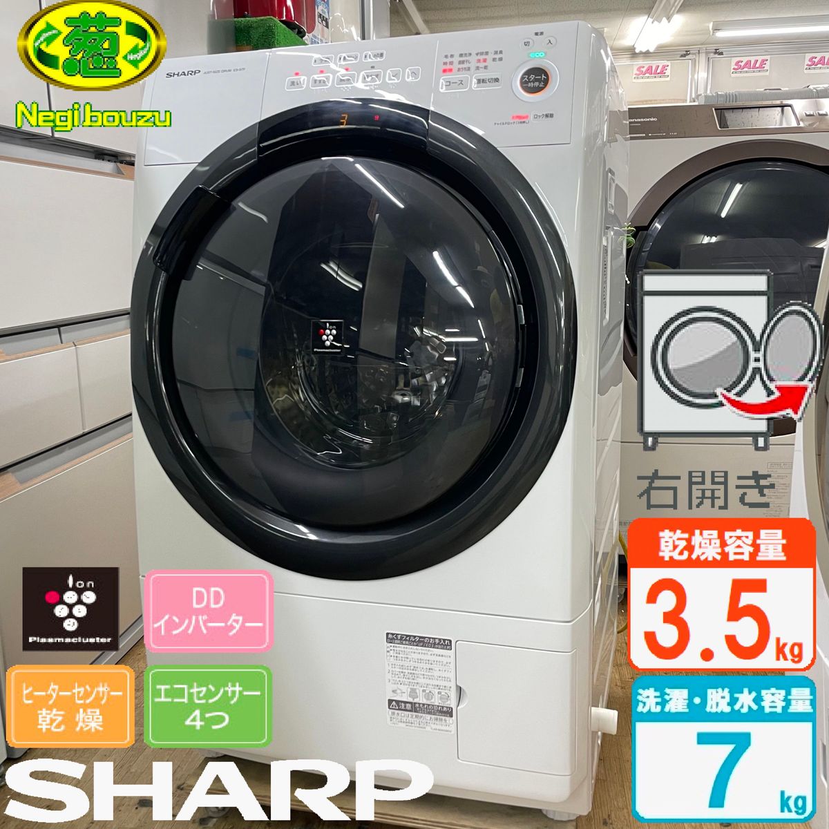 超美品【 SHARP 】シャープ ドラム式洗濯乾燥機 奥行スリム マンション 