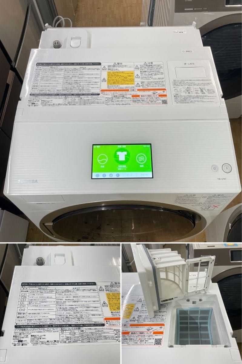 美品【 TOSHIBA 】東芝 ドラム式洗濯乾燥機 ガラスタッチパネル 美品【 TOSHIBA 】東芝 ドラム式洗濯乾燥機 ガラスタッチパネル