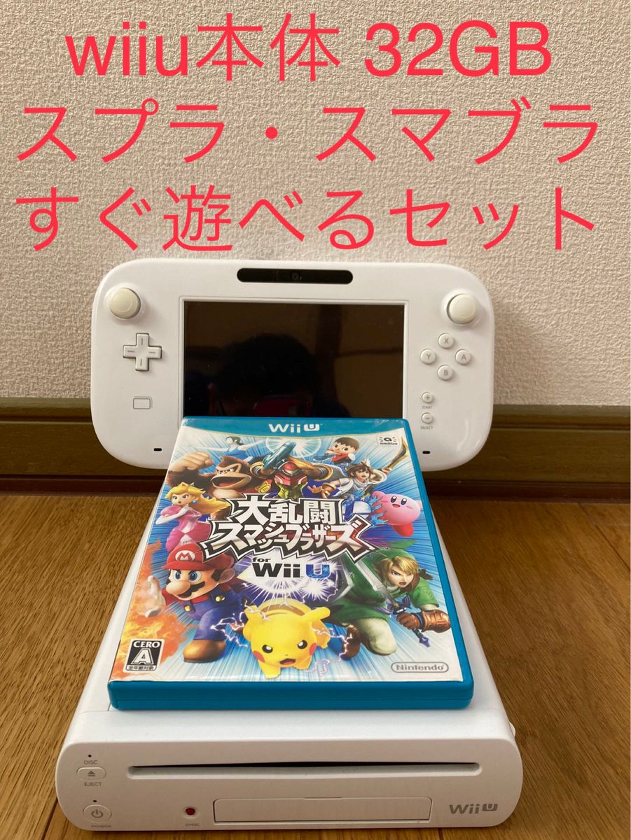 Wii U 本体 スプラトゥーンセット 美品 - 家庭用ゲーム本体 Wii U 本体 スプラトゥーンセット 美品 - 家庭用ゲーム本体
