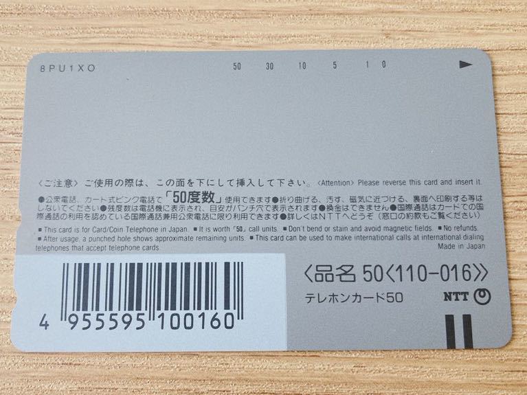 水沢めぐみ　未使用　テレカ　テレフォンカード　50度数　トゥシューズ　りぼん　レア　バレエ_画像2