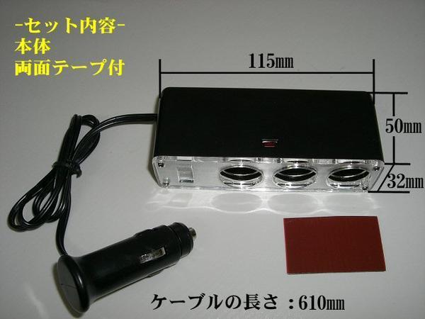 DC DC 24V→12V 変換 ソケット 3連 増設 シガーライター デコデコ コンバーター トラック 同梱無料 F_画像3