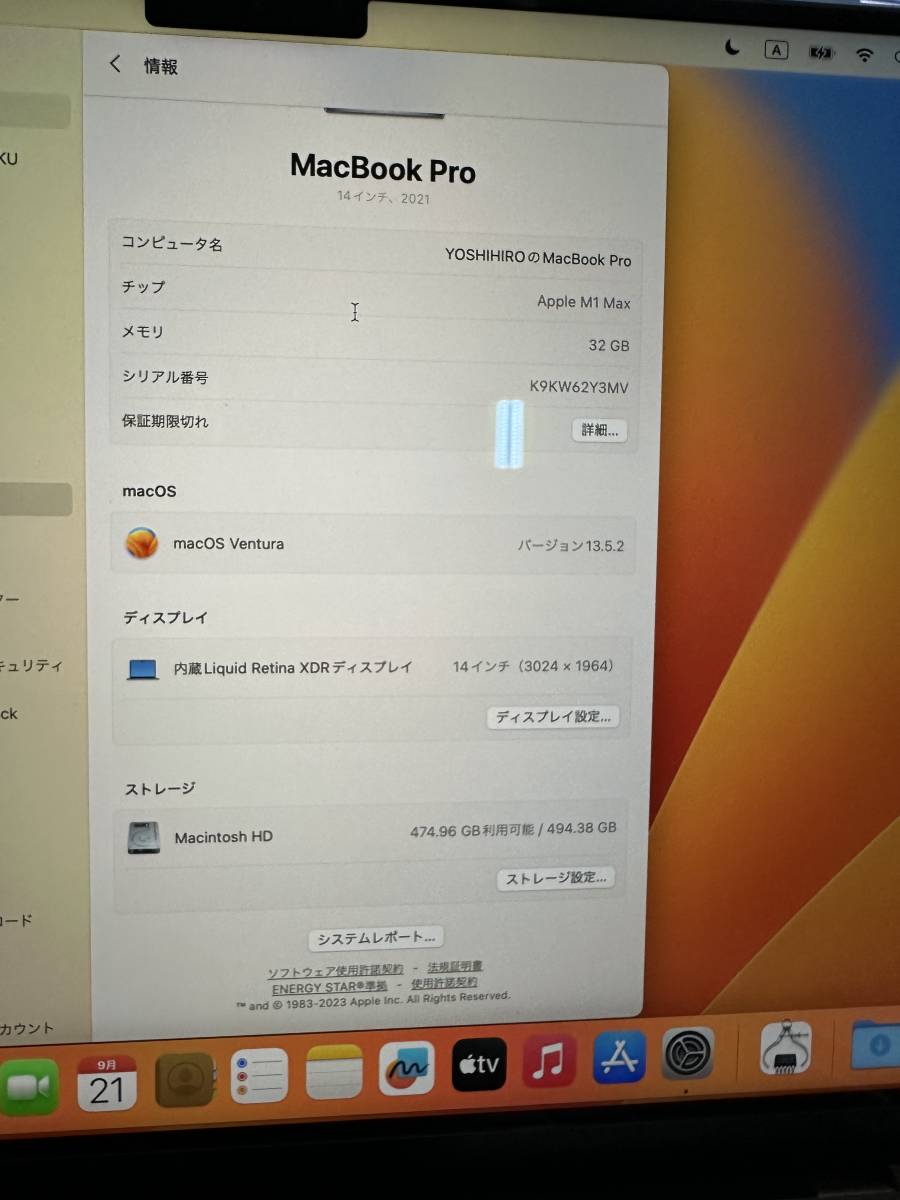 MacBook Pro 14インチM1 Max 32GB 512GB 2021 [スペースグレイ]　中古美品　送料無料_画像7