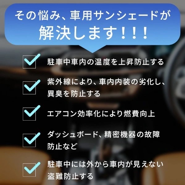 ワゴンR MH22S サンシェード 車内 傘型 日よけ UVカット 紫外線カット 軽自動車_画像10