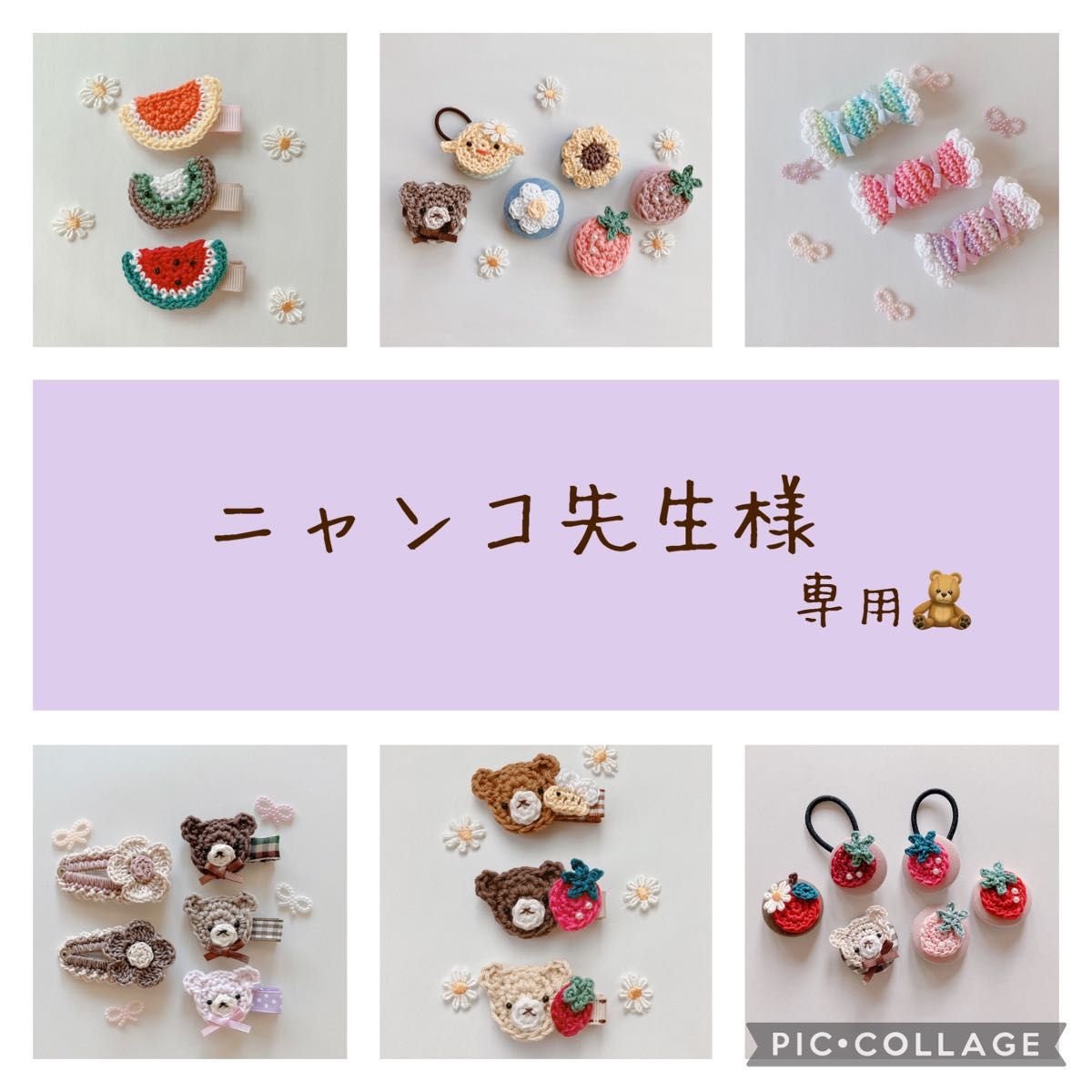ニャンコ先生様 専用|Yahoo!フリマ(旧PayPayフリマ)