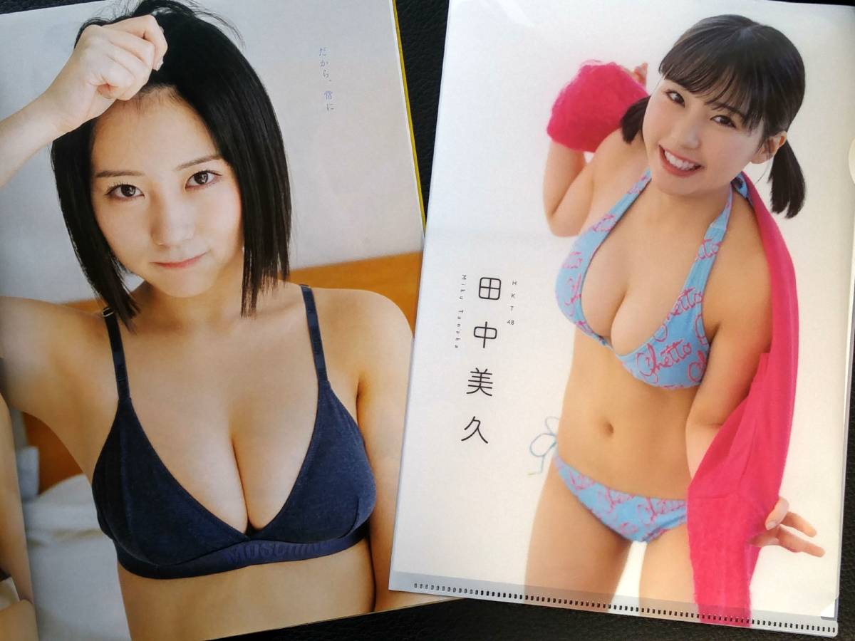 即決 田中美久 山下エミリー 両面クリアファイル 切り抜き 漫画アクション 非売品 レア HKT48 みくりん エミリー 水着 ビキニ 美乳 巨乳_画像7